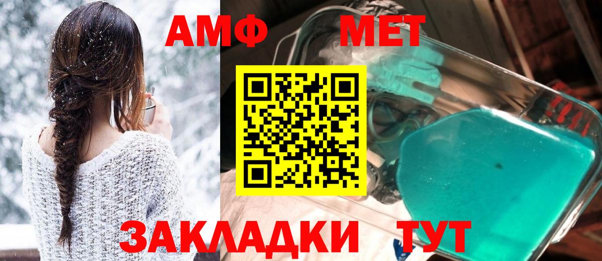 АМФ Розовый Бор