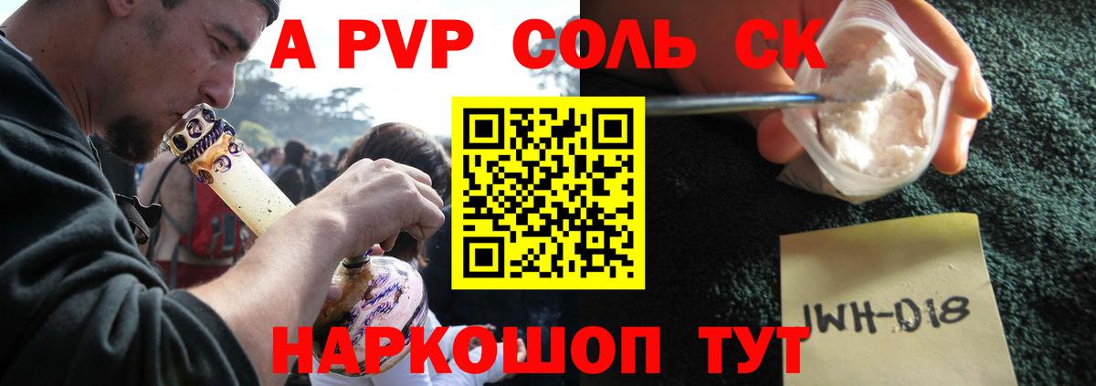 Alpha PVP крисы CK Бор