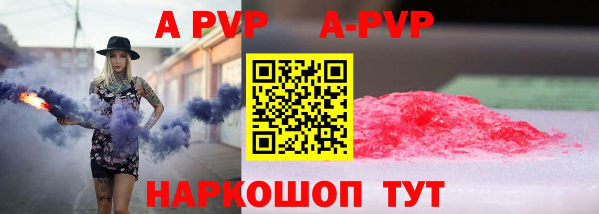 Alpha PVP VHQ  Вход с VPN  Бор  Alpha PVP крисы CK  A-PVP СК 