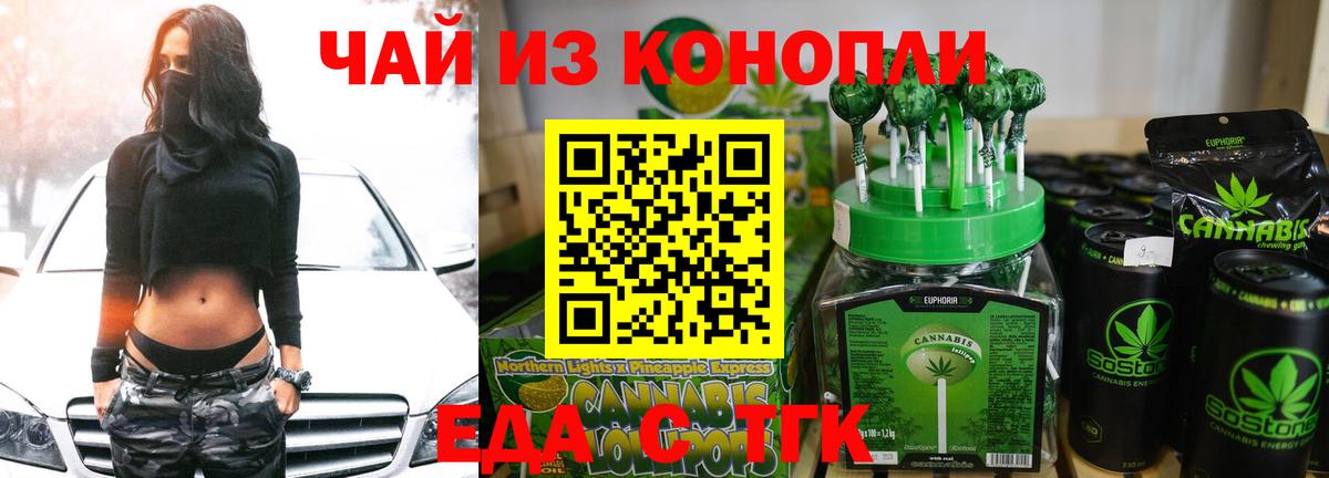 Cannafood конопля  Вход с VPN  Бор 