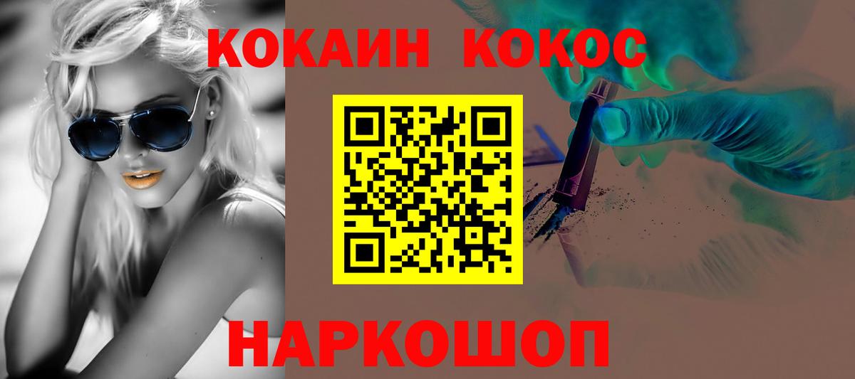 ЭКСТАЗИ  ГАШ  Вход с VPN  КОКАИН  Бор  ГАШ  Мефедрон  