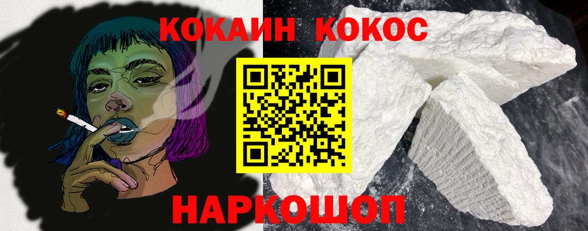 Кокаин 98%  Вход с VPN  Бор  КОКАИН FishScale 