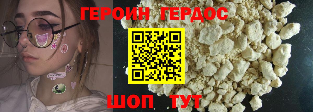 Бор  ГЕРОИН  Вход с VPN  Героин гречка 