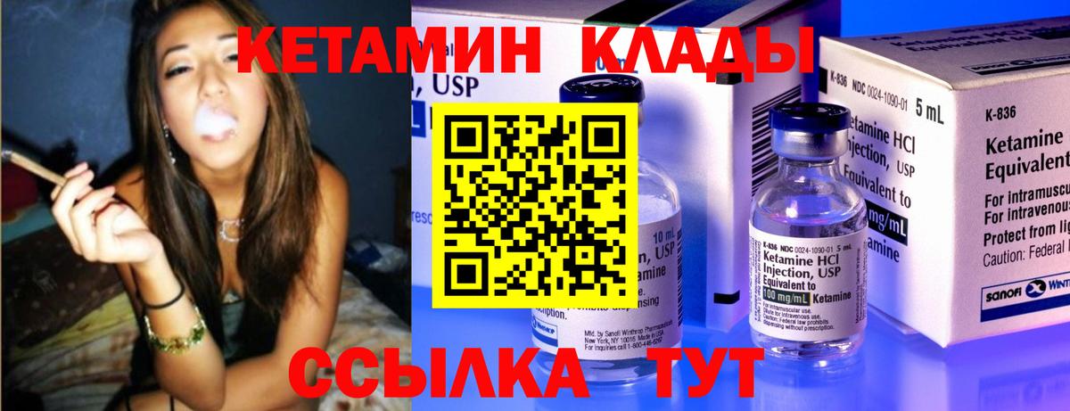 Кетамин ketamine  кракен онион  Бор  Вход с VPN 