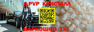бошки Апшеронск