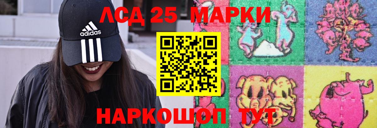 ЛСД экстази кислота Бор