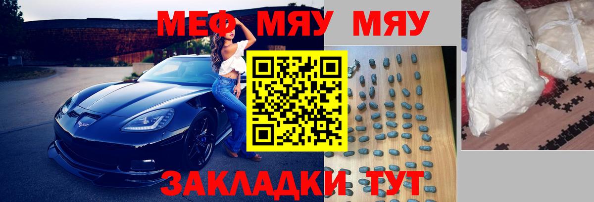 Меф кристаллы Бор