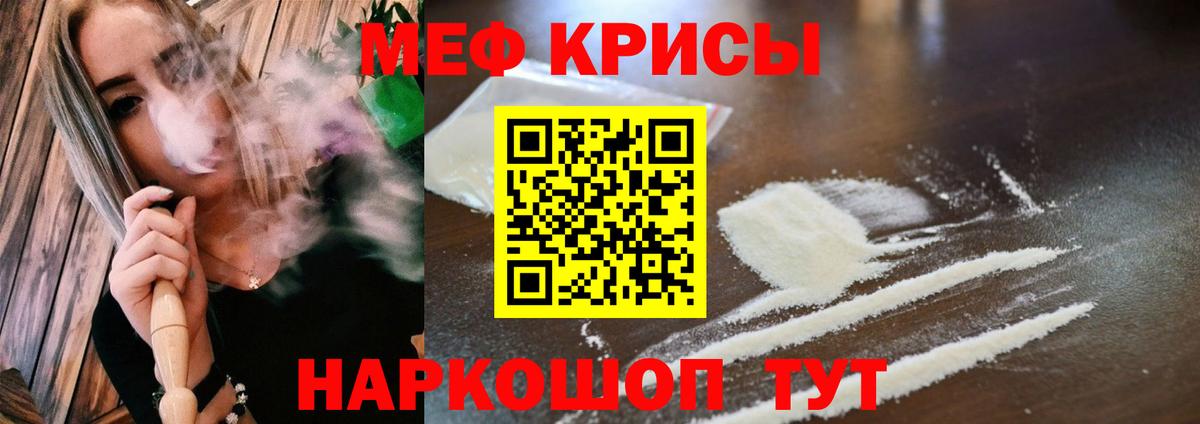 Меф кристаллы  Вход с VPN  mega ТОР  Бор  МЕФ VHQ 