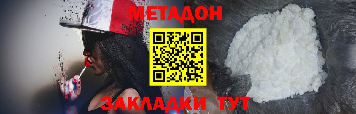 МЕТАДОН кристалл Бор