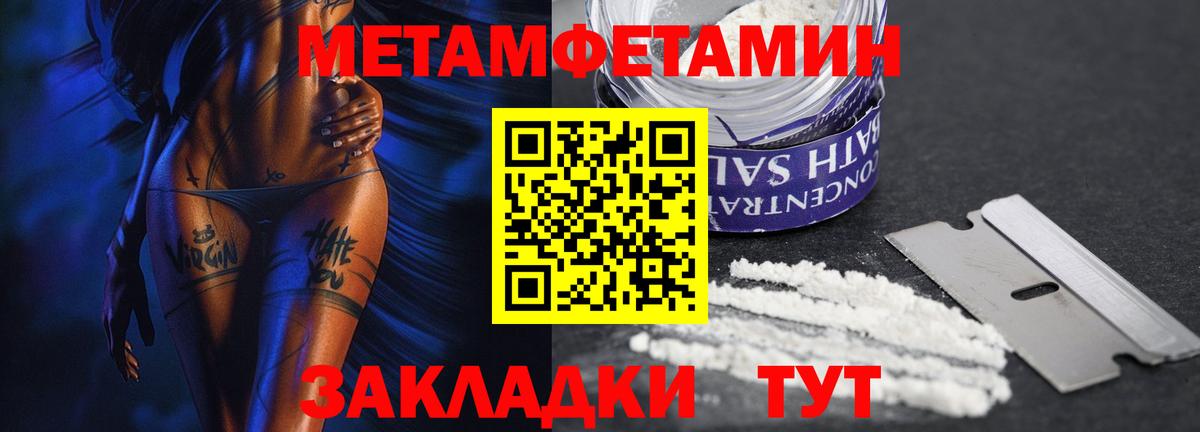 МЕТАМФЕТАМИН витя Бор
